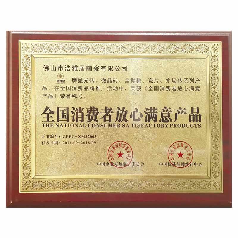 Honor Certificate