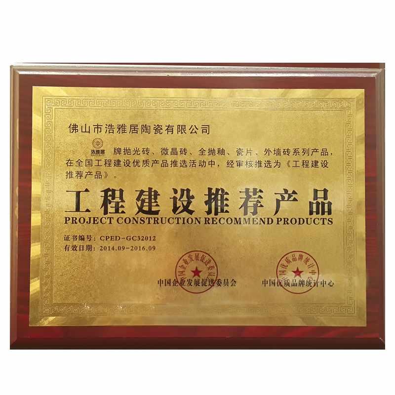 Honor Certificate